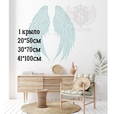 Трафарет - Чародей