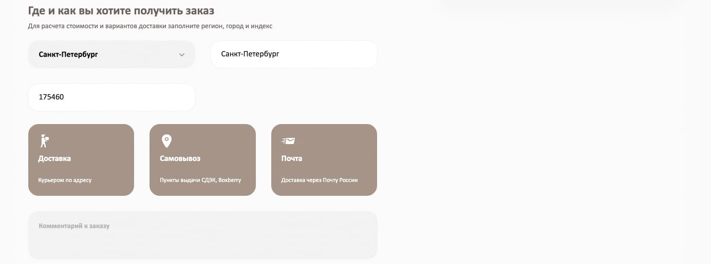 Выберите способ получения